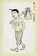 殴るぞ（１１） (ビッグコミックススペシャル)