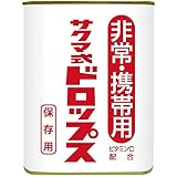 【製造終了品】佐久間製菓 非常携帯用 サクマ式ドロップス 5年保存 1個