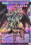 LOSP-JP001 超魔導竜騎士-ドラグーン・オブ・レッドアイズ オーバーフレーム プリズマティックシークレットレア プリシク PSE LIMIT OVER SPECIAL PACK Vol.1 リミットオーバースペシャルパック