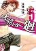 オールラウンダー廻(5) (イブニングKC)
