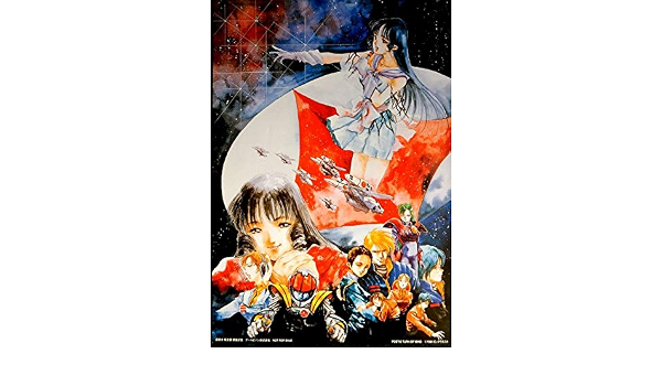 Amazon 美樹本晴彦 美樹本晴彦展開催記念 時空要塞マクロス ポスター アニメ 萌えグッズ 通販