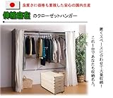 伸縮クローゼットハンガー NJ-0003