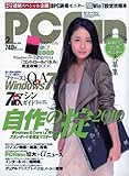 PC Fan (ピーシーファン) 2010年 02月号 [雑誌] by hamachobi