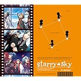 プラネタリウムCD&ゲーム『Starry☆Sky~in Autumn~』 初回限定版