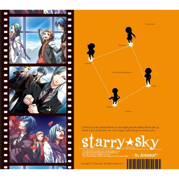 Amazon | ドラマCD&ゲーム『Starry☆Sky~After Autumn~』 初回