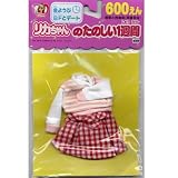 リカちゃんのたのしい１週間　金ようび　BFとデート　BD-7