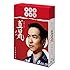 真田丸 完全版 第弐集(Blu-ray)