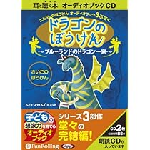 Amazon.co.jp: [オーディオブックCD] エルマーのぼうけん