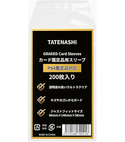 Amazon.co.jp: FUKトレカ カードセーバーpro (50枚入り) PSA鑑定提出用