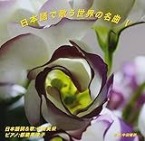 ���{��ŉ̂����E�̖���V