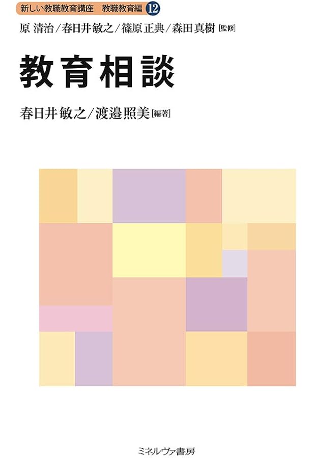 はじめての英語学 〈改訂版〉 | 長谷川 瑞穂, 大井 恭子, 木全 睦子