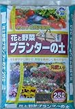 ちょっと贅沢配合のプランターの土です。 8-4 あかぎ園芸 プランターの土 25L 3袋 [簡易パッケージ品]