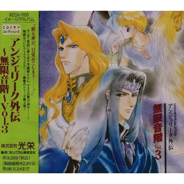 Amazon.co.jp: アンジェリーク外伝2 緋の輪郭 Vol.1 悲しみの器