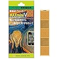 電磁波ブロッカー 　マックスミニV　MAXmini V