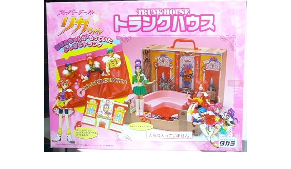 Amazon スパードール りかちゃん トランクハウス 人形 ドール おもちゃ