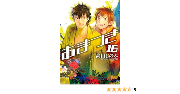 最新コレックション あまつき コミック Zero Sumコミックス 1 16巻セット コミック アニメ Www Petpixel Com Br