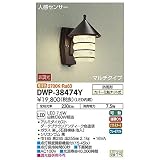 大光電機:人感センサー付アウトドアライト DWP-38474Y