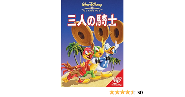 Amazon 三人の騎士 Dvd 映画 Amazon 三人の騎士 Dvd 映画
