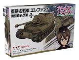 プラッツ(PLATZ) ガールズ&パンツァー 重駆逐戦車 エレファント 黒森峰女学園 1/72スケール プラモデル GP72-27