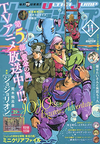 Uj18年11月号 ジョジョリオン 80 ローゼンメイデン0 第階 感想 Slpy