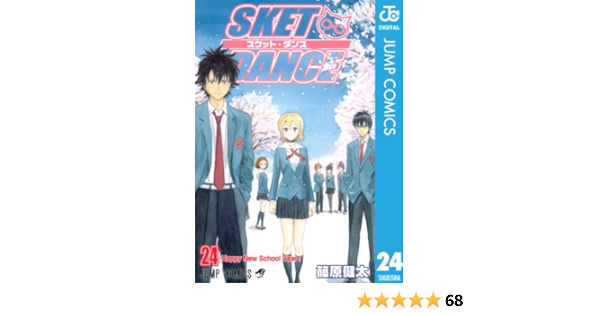Sket Dance スケット ダンス コミック 1 24巻 セット ジャンプコミックス Www Phoneshopkenya Co Ke