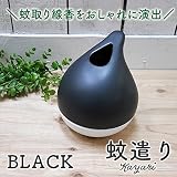 セラミック製 mosquito coil pot ブラック 黒 蚊遣り 蚊取りホルダー 蚊取り線香