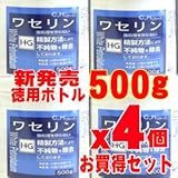 【敏感肌の方に最適！】皮膚保護 ワセリンＨＧ 徳用5００ｇx4個セット