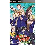 学園ヘタリア Portable(通常版)