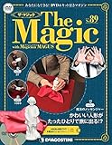 ザ・マジック 89号 [分冊百科] (DVD・マジックアイテム付)
