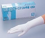 クリーンノールニトリルパウダーフリ-S