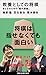 教養としての将棋 おとなのための「盤外講座」 教養としての将棋 おとなのための「盤外講座」