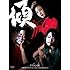 KABUKU TOUR 2016 FINAL at  AKASAKA BLITZ