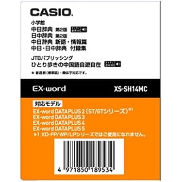 Amazon.co.jp 売れ筋ランキング: 電子辞書用コンテンツカード の中で