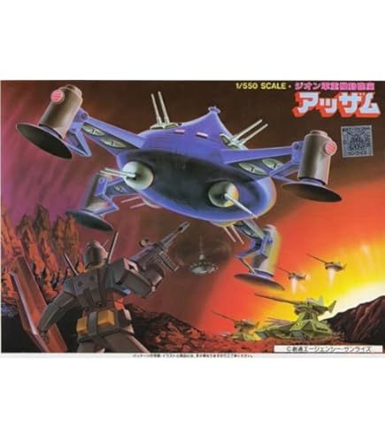 Amazon | 〈旧キット〉 機動戦士ガンダム ビグ・ザム 1/550スケール