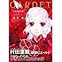 椎名優「椎名優画集III ガーネット」