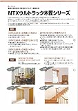 NTXウルトラック木匠フラット,艶有_8Lセット[大阪塗料工業]