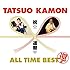 嘉門タツオ 祝☆還暦 オールタイム・ベスト ～還盤～