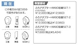 ノーリツ　ガス給湯器　取替部材　【0707552】　ふろアダプターHM80取替SET-3