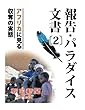 報告・パラダイス文書〔２〕　アフリカに見る収奪の実態