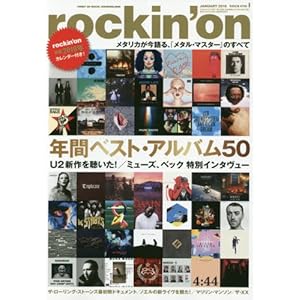 ロッキングオン 2018年 01 月号 [雑誌]