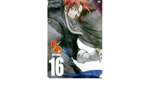 Amazon 銀魂 16 第359話 第361話 レンタル落ち アニメ