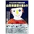 山形映画祭を味わう―ドキュメンタリーが激突する街