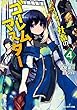 アラフォー社畜のゴーレムマスター ライトノベル 1-4巻セット