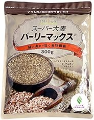 LOHAStyle スーパー大麦 バーリーマックス (800g) レジスタントスターチ [もち麦の2倍の総食物繊維量] [M便 1/3]