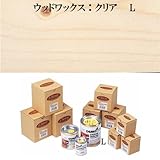 カントリー家具　塗料　ウッドワックスＬ 4色有り