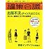 編集会議 2009年 02月号