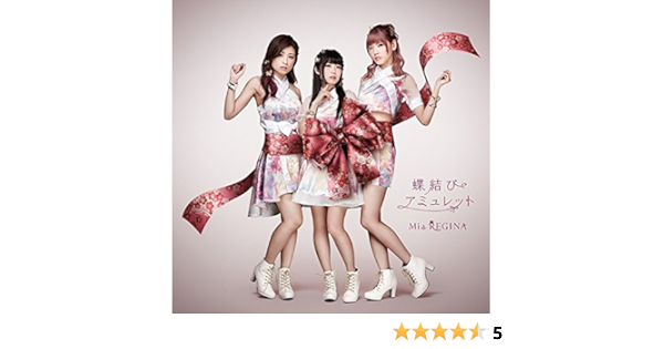 Amazon Tvアニメ 装神少女まとい Opテーマ 蝶結びアミュレット Mia Regina ささかまリス子 大竹智之 Mia Regina アニメ ミュージック