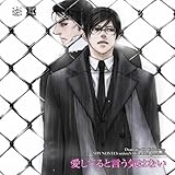 Dramatic CD Collection �����Ă�ƌ����C�͂Ȃ�