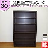 薄型壁面ラックC 【奥行30】 オープンラック (ホワイト)