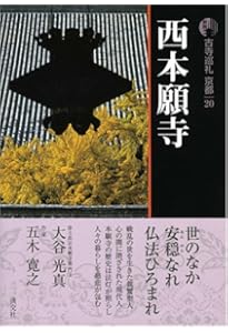 古寺巡礼京都 1 新版 | 砂原 秀遍, 梅原 猛 |本 | 通販 | Amazon